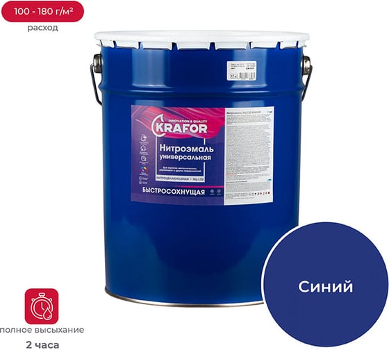 Изображение товара Эмаль KRAFOR НЦ-132 синяя, 17 кг 26504