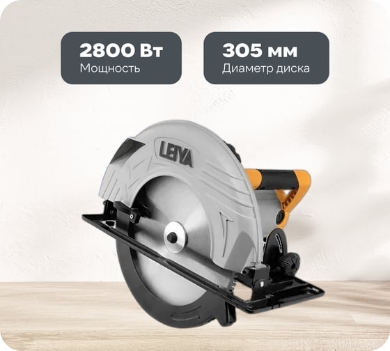 Изображение товара Циркулярная пила LEIYA LY212-01