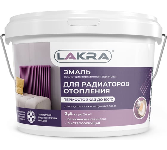 Изображение товара Акриловая эмаль для радиаторов отопления Лакра белая, глянцевая, 2.4 кг 90003485890