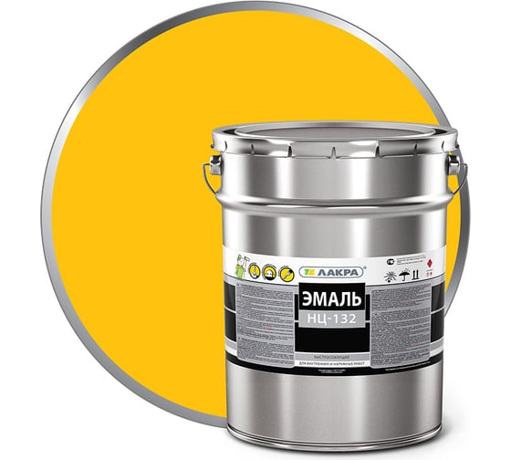 Изображение товара Эмаль Лакра НЦ-132 желтая, 17 кг 90002330731
