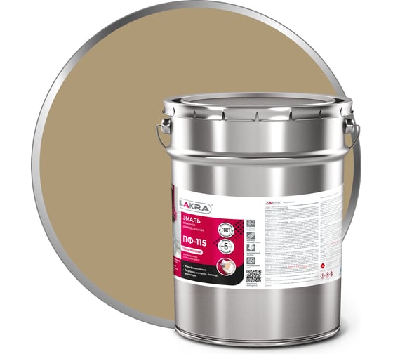 Изображение товара Эмаль Лакра ПФ-115 бежевая, 20 кг 90000689529