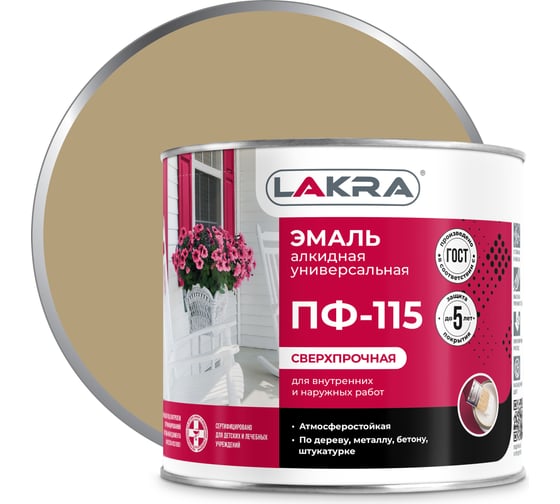 Изображение товара Эмаль Лакра ПФ-115 бежевая, 2 кг 90000673711