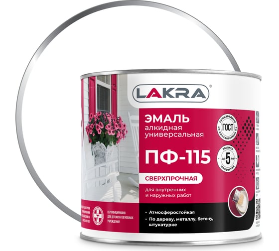 Изображение товара Эмаль Лакра ПФ-115 белая, 1.9 кг 90001107810