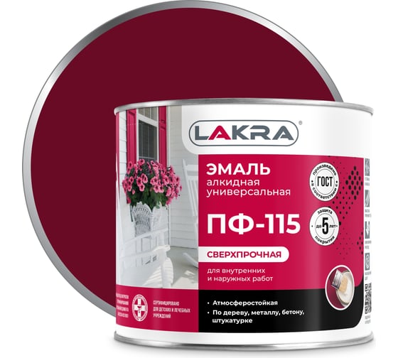 Изображение товара Эмаль Лакра ПФ-115 вишневая, 2 кг 90000742954