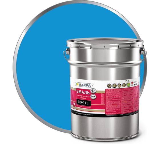 Изображение товара Эмаль Лакра ПФ-115 голубая, 20 кг 90000661768