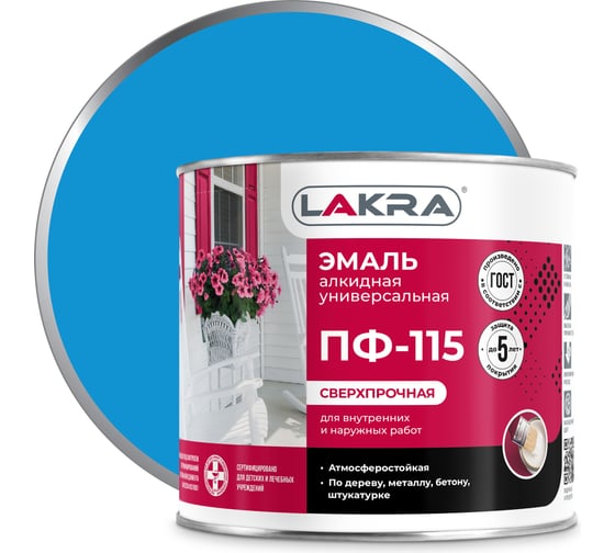 Изображение товара Эмаль Лакра ПФ-115 голубая, 2 кг 90000653877