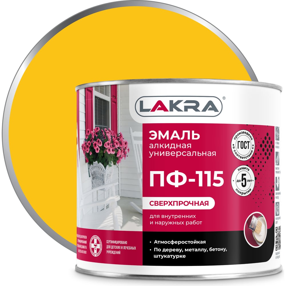 Эмаль ЛАКРА ПФ-115 90000664878
