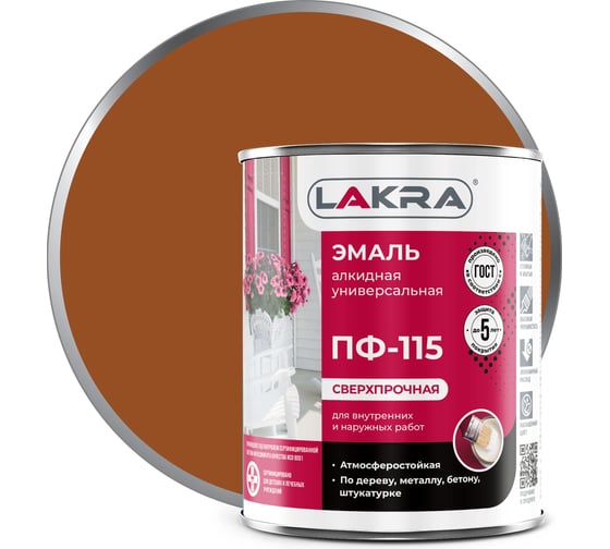 Изображение товара Эмаль Лакра ПФ-115 коричневая, 1 кг 90000687763