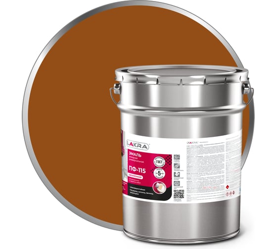 Изображение товара Эмаль Лакра ПФ-115 коричневая, 20 кг 90000687765