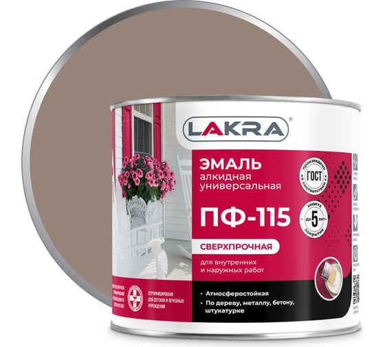 Изображение товара Эмаль Лакра ПФ-115 кофе с молоком, 2 кг 90002561792