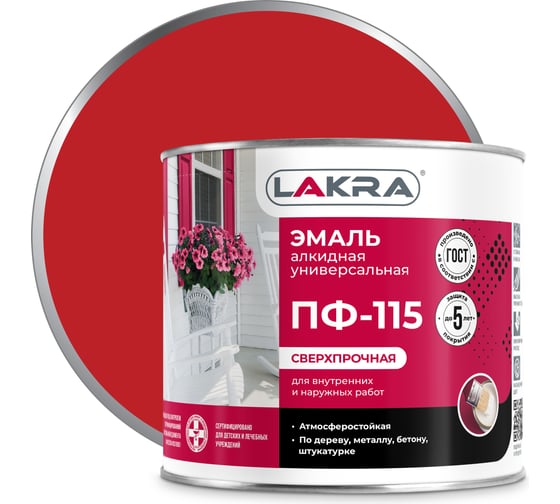 Изображение товара Эмаль Лакра ПФ-115 красная, 2 кг 90000665772
