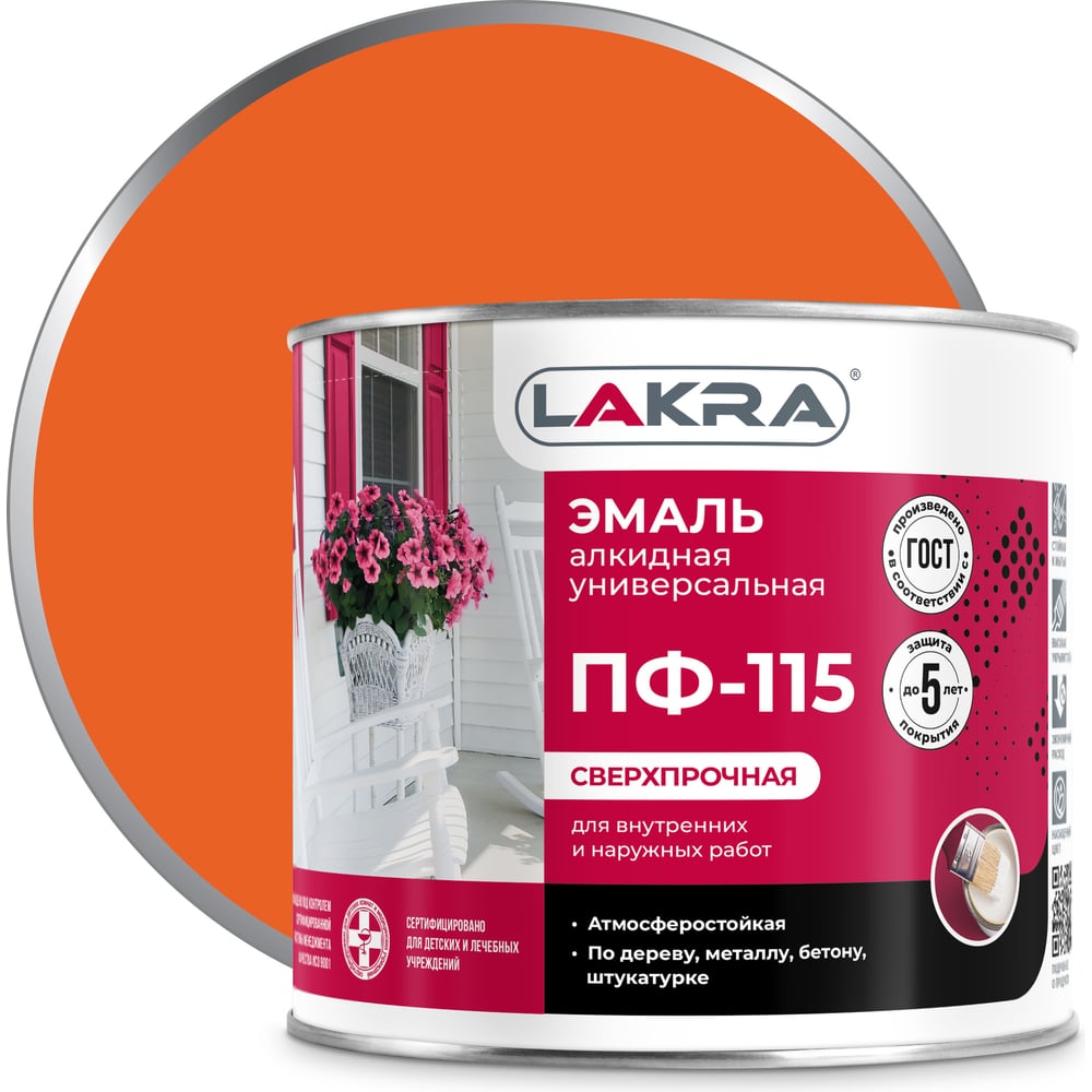 Эмаль ЛАКРА ПФ-115 90000675846