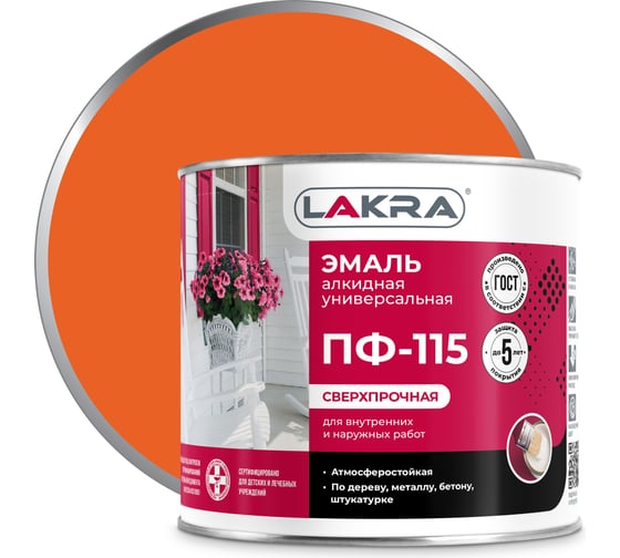 Изображение товара Эмаль Лакра ПФ-115 оранжевая, 2 кг 90000675846