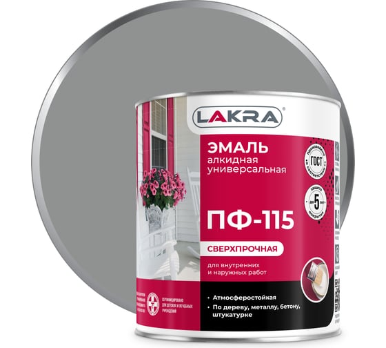 Изображение товара Эмаль Лакра ПФ-115 серая, 2.8 кг 90001804650