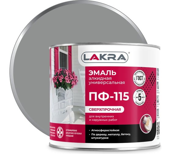 Изображение товара Эмаль Лакра ПФ-115 серая, 2 кг 90000669390