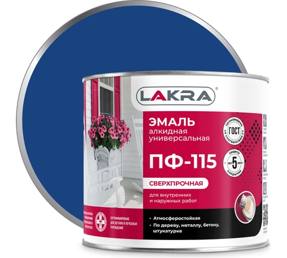 Изображение товара Эмаль Лакра ПФ-115 синяя, 2 кг 90000661285