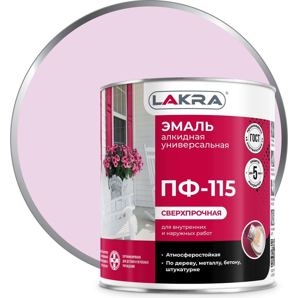Изображение товара Эмаль Лакра ПФ-115 сиреневая 2.8 кг для бетона и металла