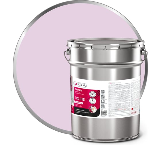 Изображение товара Эмаль Лакра ПФ-115 сиреневая, 20 кг 90001010500