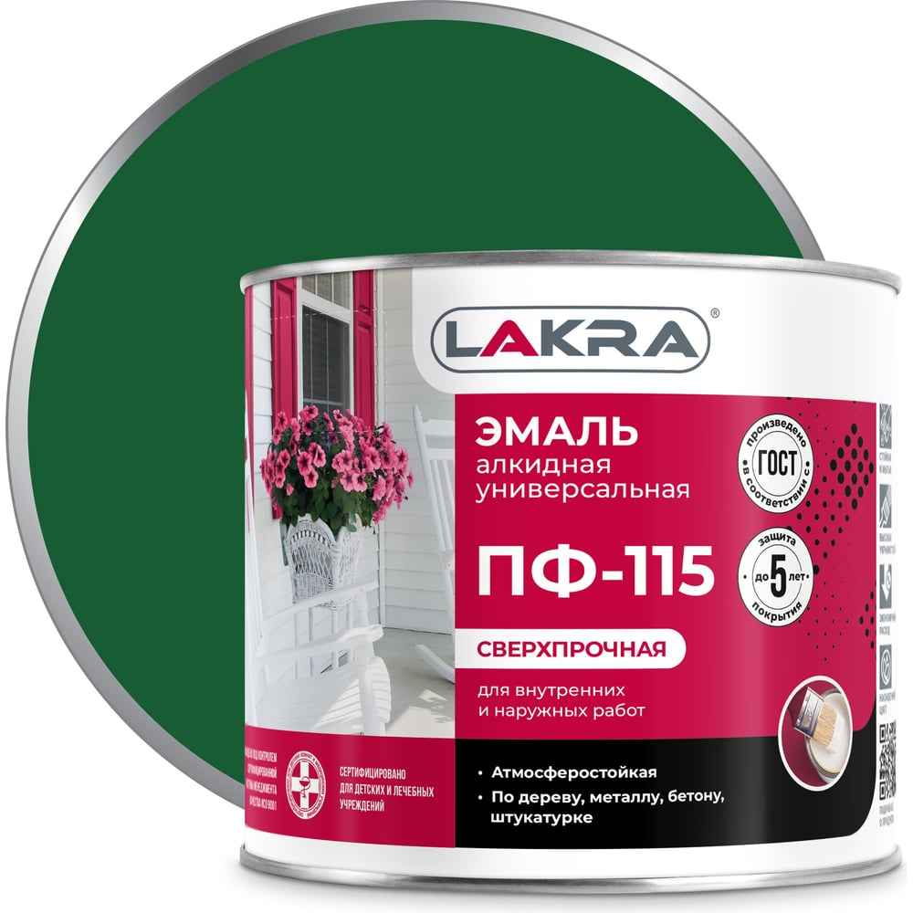 Эмаль ЛАКРА ПФ-115 90000661283
