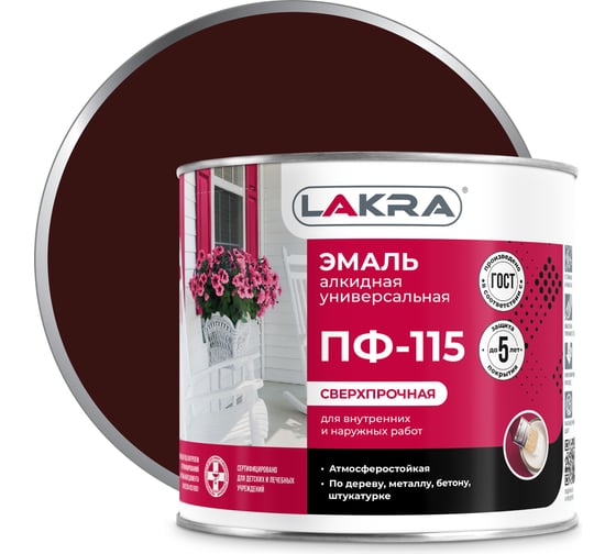 Изображение товара Эмаль Лакра ПФ-115 шоколадно-коричневая, 2 кг 90001010511