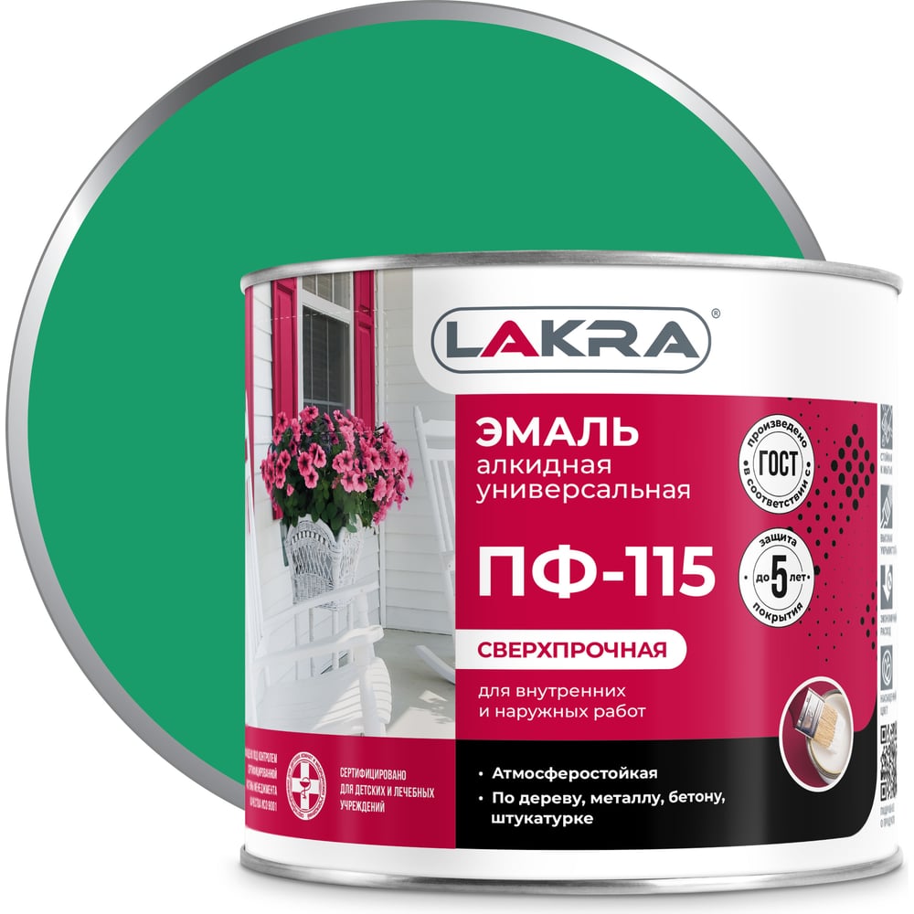 Эмаль ЛАКРА ПФ-115 90000800787