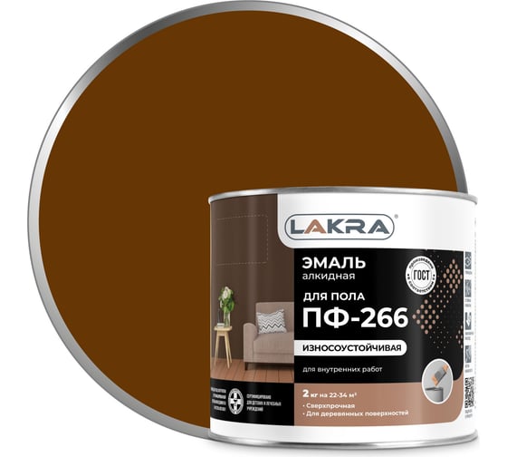 Изображение товара Эмаль Лакра ПФ-266 желто-коричневая, 2 кг 90000648467
