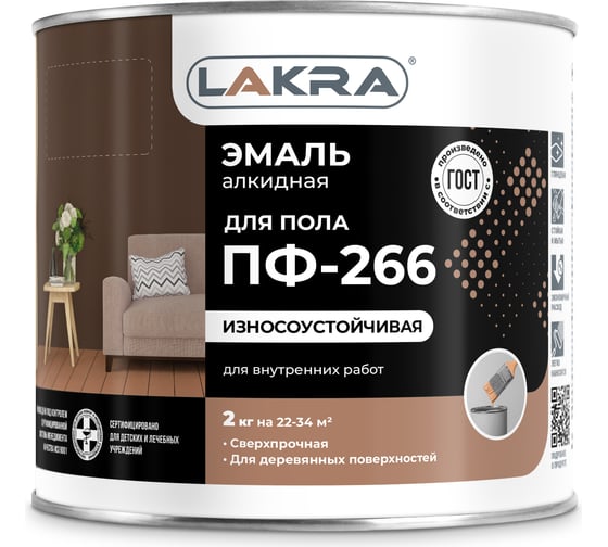 Изображение товара Эмаль Лакра ПФ-266 золотисто-коричневая, 2 кг 90000669785