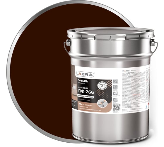 Изображение товара Эмаль Лакра ПФ-266 красно-коричневая, 20 кг 90000665767