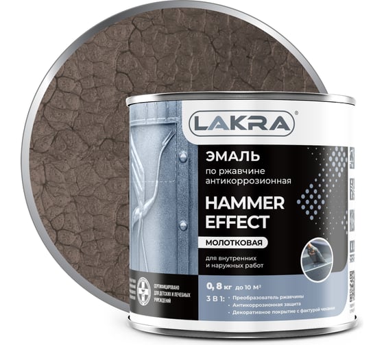Изображение товара Эмаль с молотковым эффектом Лакра коричневая, 0.8 кг Лк-00004939