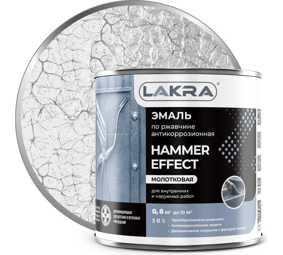 Изображение товара Эмаль с молотковым эффектом Лакра серебро, 0.8 кг Лк-00004949