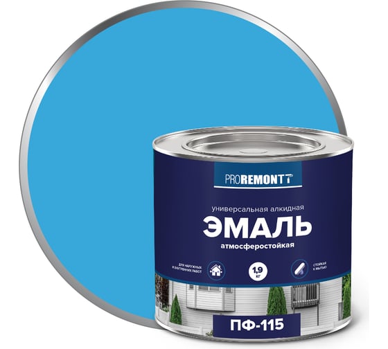 Изображение товара Эмаль PROREMONTT ПФ-115 голубая, 1.9 кг Лк-00004457