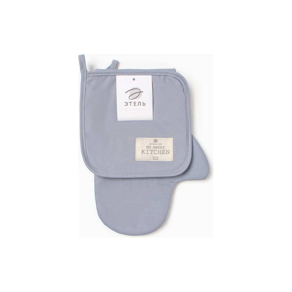 Изображение товара Кухонный набор Этель Kitchen серый, варежка-прихватка 20x28 см, прихватка 19x19 см, 100% хлопок 10179646