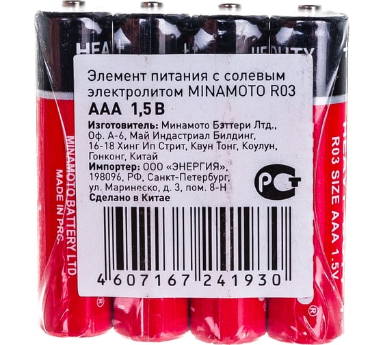 Изображение товара Батарейка Minamoto R03, 4 shrink 401