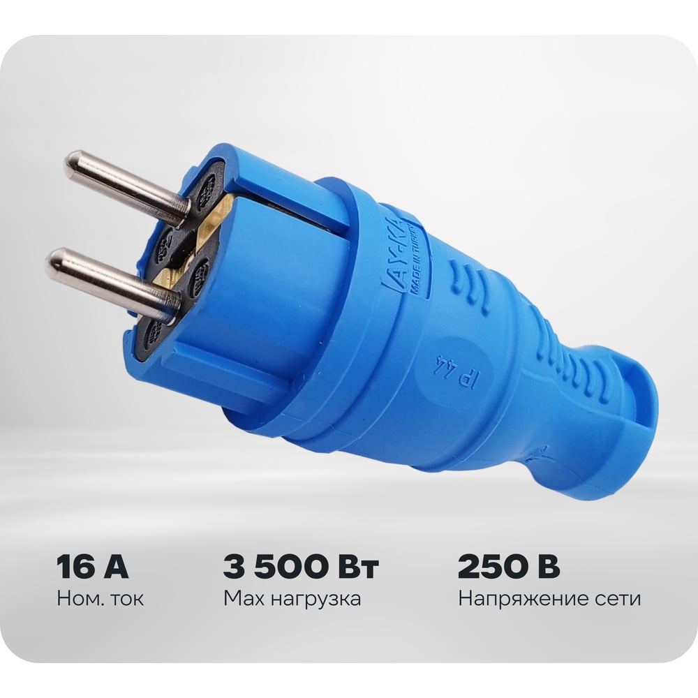 Изображение товара Вилка кабельная AY-KA 5511503 каучук IP44 синяя