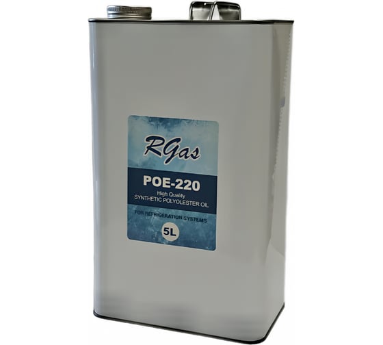 Изображение товара Масло POE 220 (5 л) Refprom RGAS 2973 002973