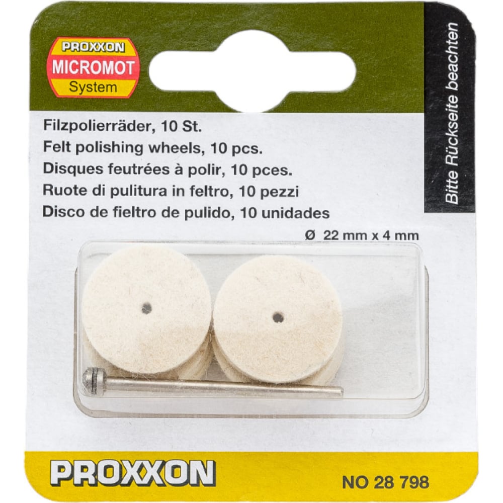 Полировальные насадки Proxxon насадки полировальные из войлока 10 шт 22 мм proxxon pr 28798
