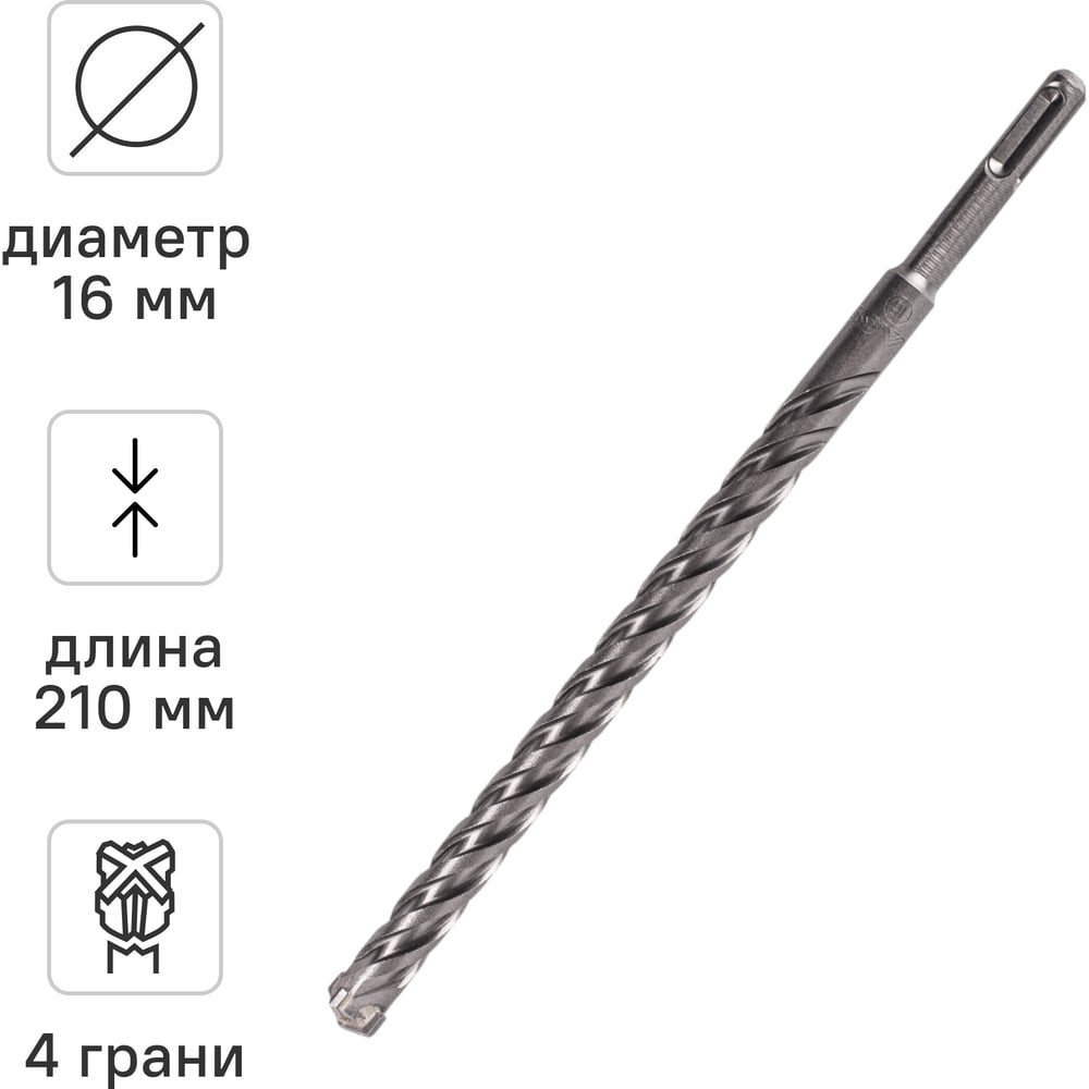 Изображение товара Бур по бетону SDS-Plus 16x260 мм Quadro-X by VIRA RAGE