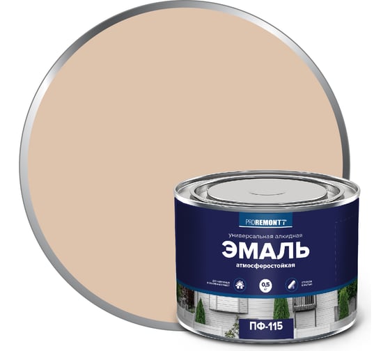 Изображение товара Эмаль PROREMONTT ПФ-115 слоновая кость RAL 1015, 0.5 кг Лк-00009775