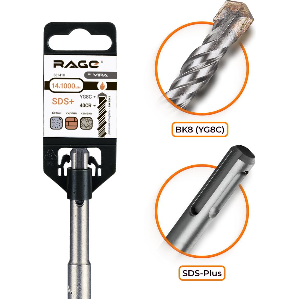 Изображение товара Бур по бетону 14x1000 мм SDS-plus VIRA RAGE надежный инструмент для сверления