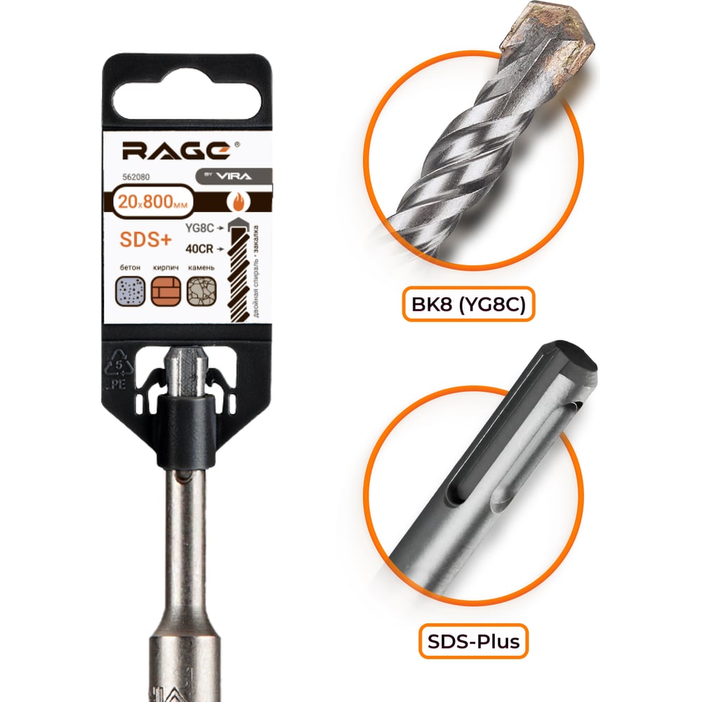 Изображение товара Бур по бетону 20х800 мм SDS-plus VIRA RAGE высокопрочный сверло