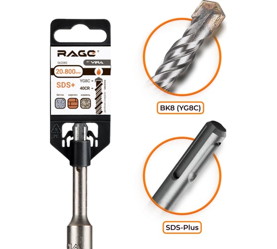 Изображение товара Бур по бетону 20x800 мм SDS-plus by VIRA RAGE 562080
