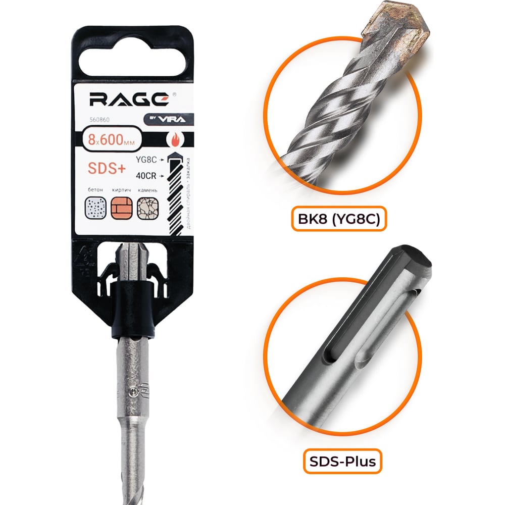 Изображение товара Бур по бетону 8x600 мм SDS-plus VIRA RAGE для перфоратора