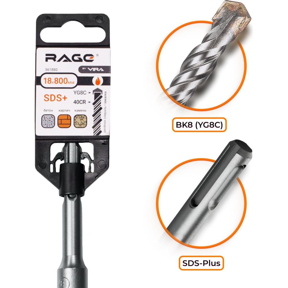 Изображение товара Бур по бетону 18х800 мм SDS-plus VIRA RAGE 561880