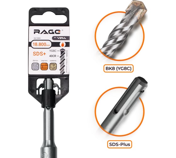 Изображение товара Бур по бетону 18x800 мм SDS-plus by VIRA RAGE 561880