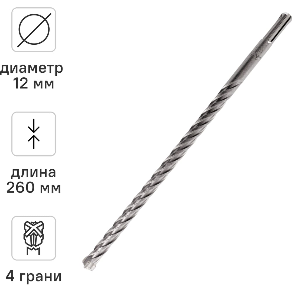 Изображение товара Бур по бетону SDS-Plus 12x260 мм Quadro-X by VIRA RAGE 566226