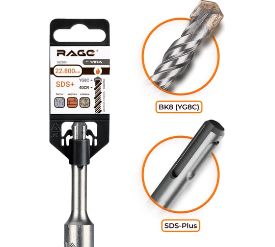 Изображение товара Бур по бетону 22x800 мм SDS-plus by VIRA RAGE 562280