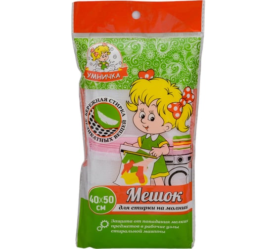 Изображение товара Мешок для стирки белья Умничка 40х50 см, на молнии MPU0284