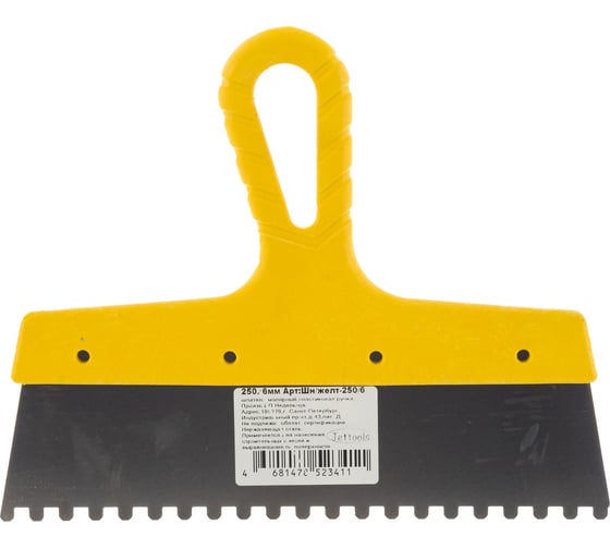 Изображение товара Зубчатый шпатель из нержавеющей стали 250мм зуб 6х6мм Jettools желтый Шн/желт-250/6