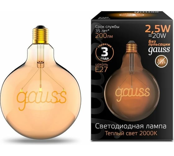 Изображение товара Лампа Gauss LED Filament G125 E27 2,5W Golden 200lm 2000K 1/20 175802003