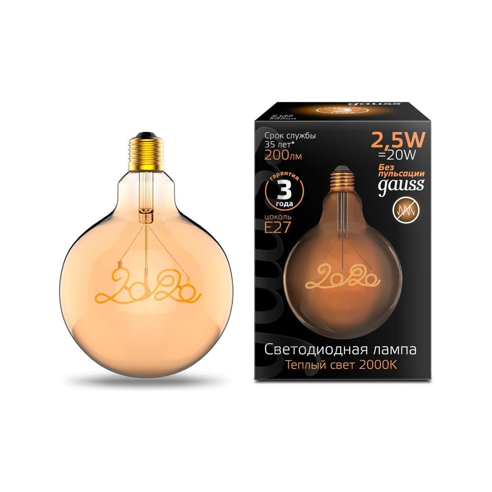 фото Лампа gauss led filament g125 2020 e27 2,5w golden 200lm 2000k 1/20 177802003